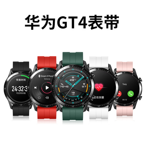 华为GT4手表带22mm黑色氟橡胶
