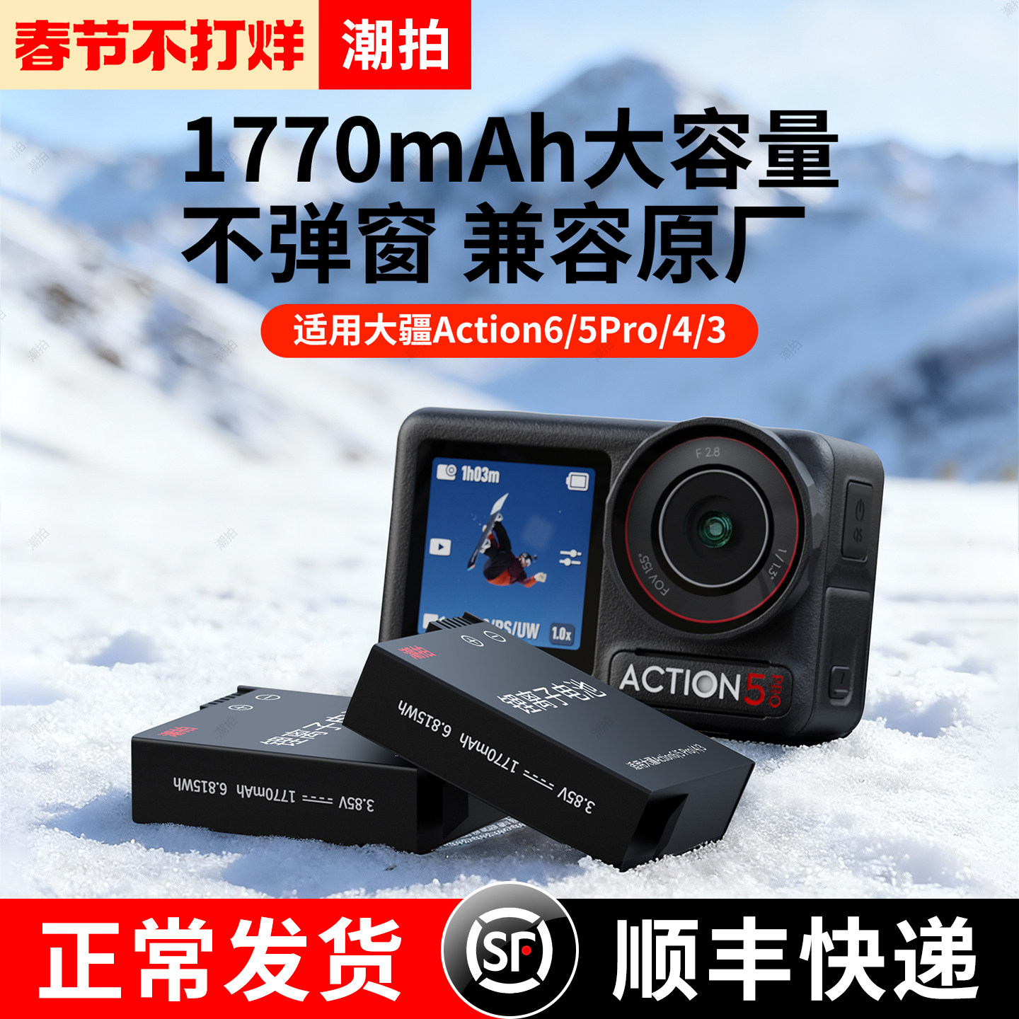 潮拍适配DJI大疆action6/5Pro/4/3电池运动相机冷极电池充电器充电仓大疆action6电池大疆5Pro电池配件套餐