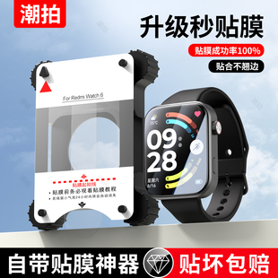 潮拍适用于红米watch6保护膜新款redmi Watch6手表贴膜全覆盖屏幕软膜watch6水凝膜高清防爆watch6防指纹耐刮