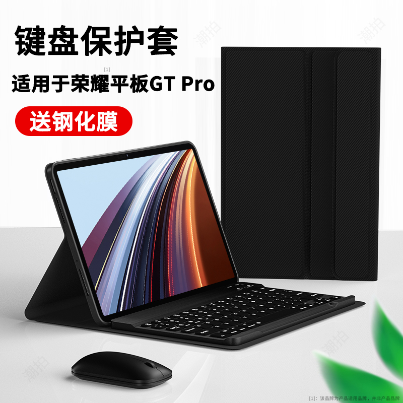 适用2024新款荣耀平板GT Pro12.3英寸保护套蓝牙键盘保护壳平板荣耀平板GTPro磁吸pad带笔槽鼠标por电脑皮套