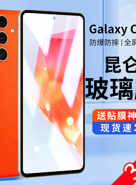 适用三星C55钢化膜GalaxyC55手机膜SM一C5560全屏覆盖贴膜C555G盖乐世3星SMC屏保5G屏幕保护膜无黑边刚化高清