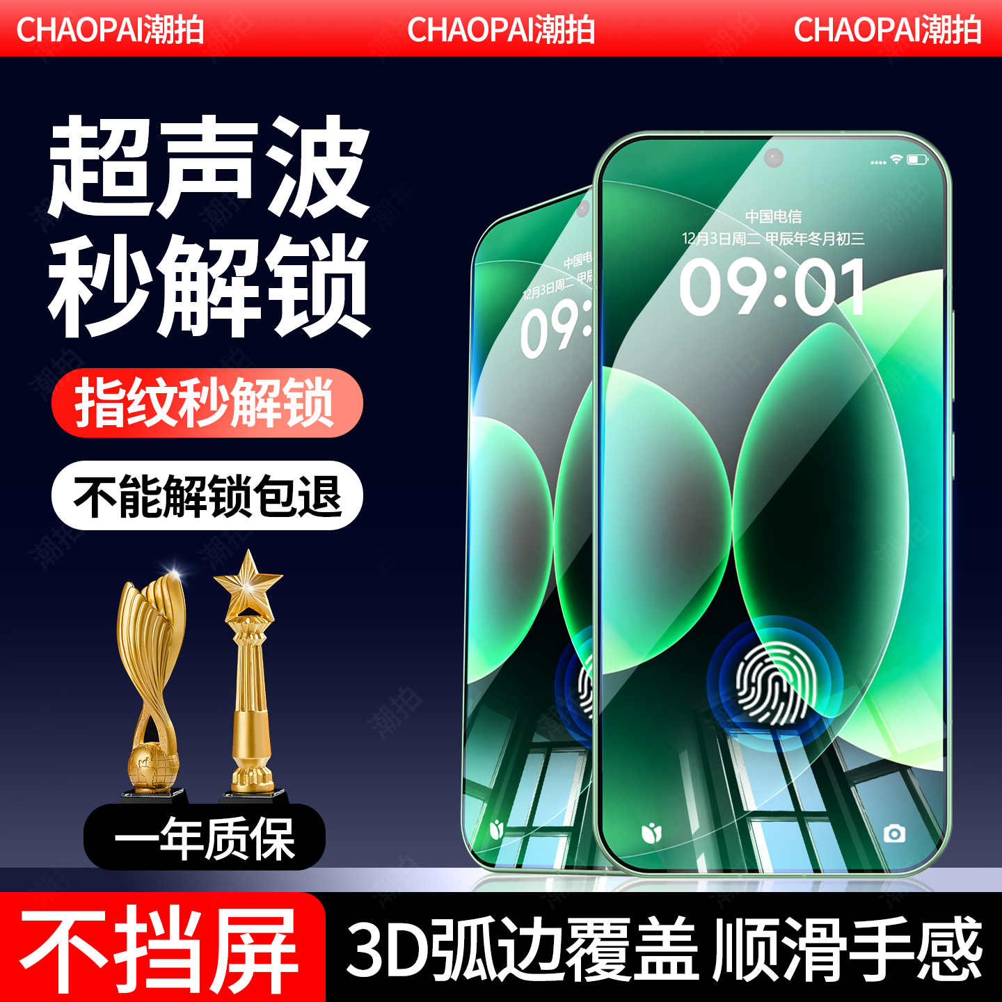 适用小米17pro钢化膜防窥膜全屏覆盖小米17promax手机贴膜抗蓝光xiaomi17保护膜米十七高清防摔防偷窥膜玻璃