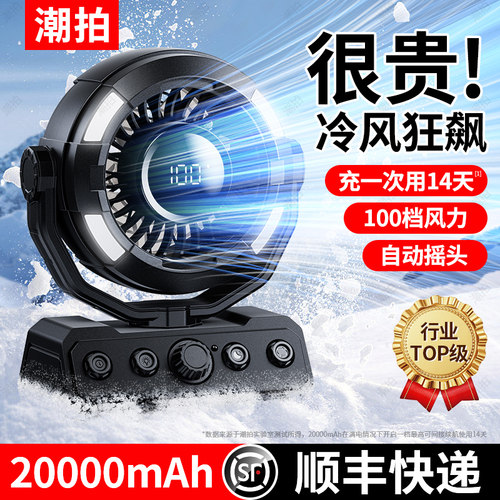 【2025新款】户外制冷空调扇