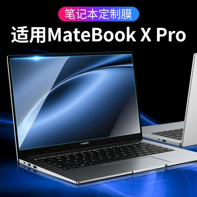 适用华为擎云L420x钢化膜14.2英寸擎云L420x屏幕贴膜2025新款酷睿Ultra7微绒典藏版Ultra9磨砂防蓝光保护膜