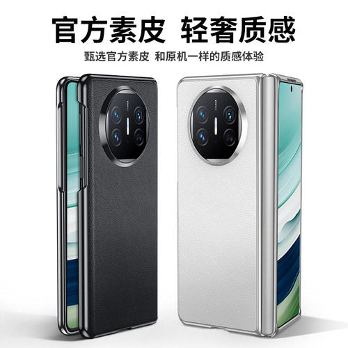 适用于华为matex5手机壳素皮