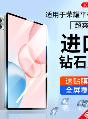 适用荣耀平板10钢化膜2025新款屏幕膜honorpad10磁吸类纸膜全屏覆盖padhonor手写12.1寸绿光膜十护眼抗蓝光