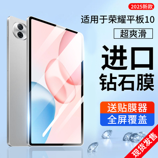 适用荣耀平板10钢化膜2025新款 屏幕膜honorpad10磁吸类纸膜全屏覆盖padhonor手写12.1寸绿光膜十护眼抗蓝光