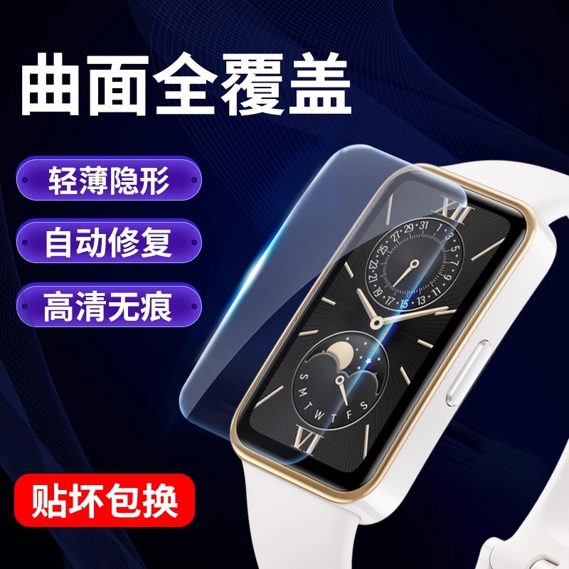 适用荣耀手环10保护膜贴膜华为荣耀10钢化膜手环十代全包曲面防刮陶瓷膜honor手表膜10代陶瓷膜防摔水凝软膜