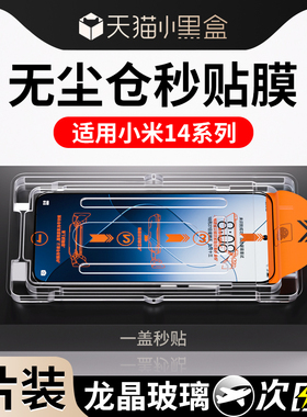 潮拍适用小米14钢化膜mi145G防摔ml14全屏覆盖m114小迷14抗蓝光xiaomi14保护膜米十四23127PN0CC高清手机贴膜