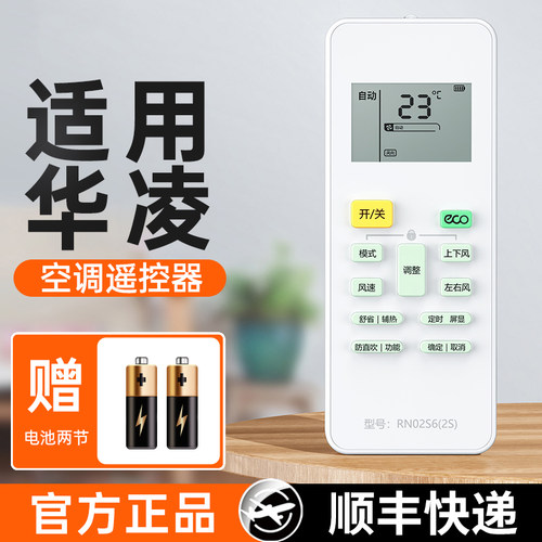 适用美的华凌空调遥控器万能通用