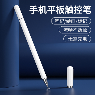 红米平板触控笔手写电容笔触屏