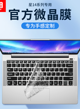 适用惠普星14键盘膜战66六代五代星15青春版星book Pro14笔记本ENVY13寸Air战99锐龙X版锐17s电脑15.6保护膜