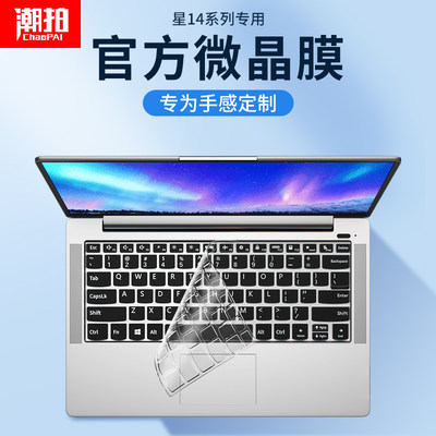 惠普星14pro键盘膜保护膜15