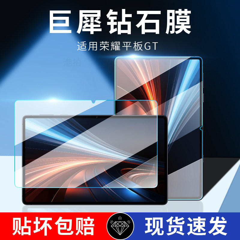 潮拍适用荣耀平板GT钢化膜荣耀GT平板膜新款荣耀平板GT保护膜平板2025新款GT padGT荣耀平板贴全覆盖屏膜护眼,3C数码配件,平板电脑屏幕贴膜,淘宝优惠券,粉丝福利购,淘宝优惠卷
