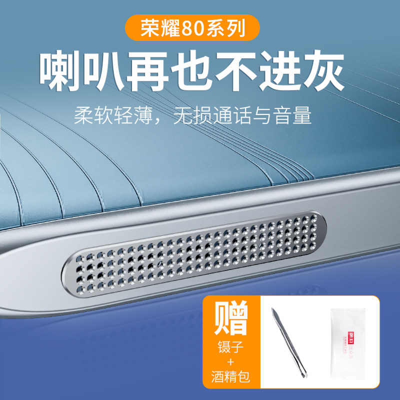 适用荣耀80pro金属防尘网荣耀80手机喇叭孔荣耀80se防尘塞充电口配件