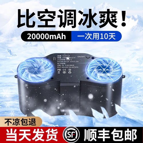 挂腰风扇随身便携夹腰间夏天降温