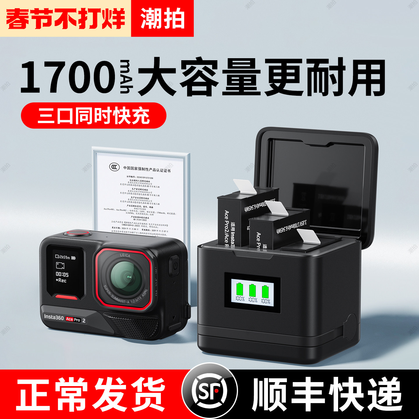 潮拍适用影石Insta360acepro2运动相机冷极电池充电器三充快充充电仓360acepro大容量电池acepeo必买配件