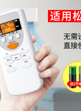 适用松下空调万能遥控器通用全部