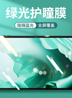 适用真我X平板钢化膜realmepad全屏覆盖保护膜贴膜真我绿光膜防爆平板电脑realme pad原装realme官方pad蓝光
