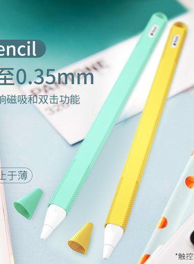 适用苹果apple pencil2笔套防丢保护套ipad手写笔杆配件pro11笔帽ipencil硅胶二代笔尖防滑笔握防摔一代铅笔