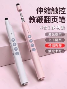 潮拍多功能激光翻页笔充电款 ppt遥控器笔教师用演讲投影仪笔多媒
