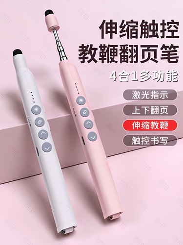 潮拍多功能激光翻页笔充电款ppt遥控器笔教师用演讲投影仪笔多媒