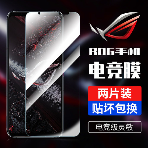 华硕手机rog5s钢化膜国度asus