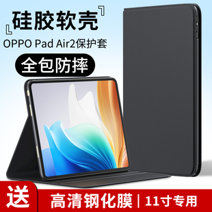 适用OPPOPadAir2平板保护套OPPOPad键盘air2保护壳OPPO电脑外套pad皮套opop全包支架素皮硅胶一体防摔外壳