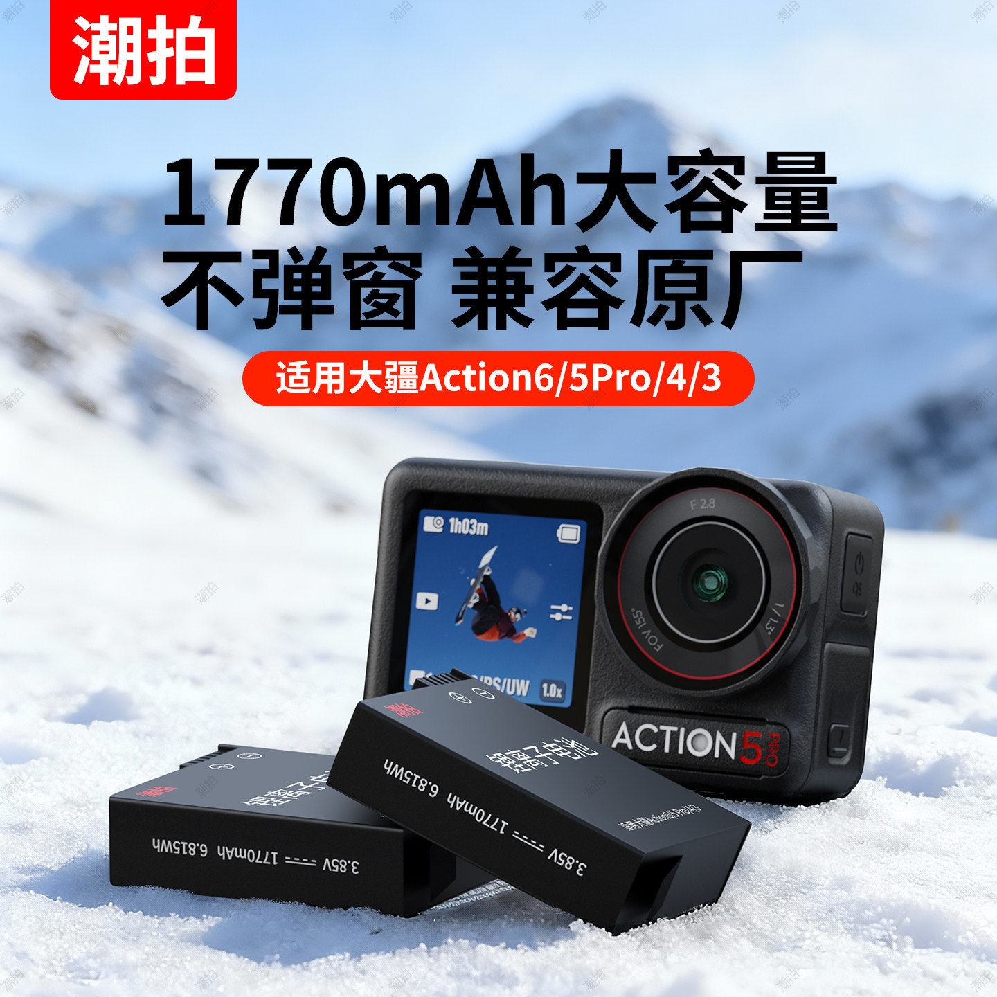 潮拍适配DJI大疆action6/5Pro/4/3电池运动相机冷极电池充电器充电仓大疆action6电池大疆5Pro电池配件套餐
