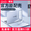 适用华为matebook14保护套13s笔记本matebookxpro保护壳matebookd15电脑X荣耀magicbook16贴膜magicbookX贴纸