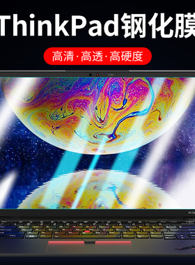 适用联想ThinkPad屏幕膜X1 Carbon笔记本E14钢化膜neo14寸2023电脑T14s保护X13膜S2贴膜P15v蓝光15.6磨砂L15R
