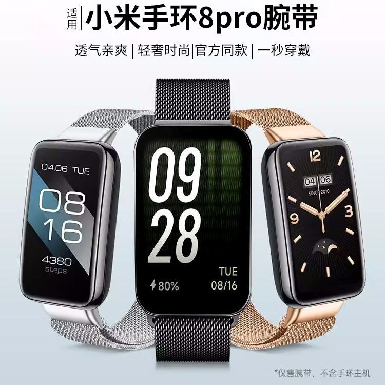 适用小米手环10pro表带9pronfc版官方腕带陶瓷版手环手表带米兰尼斯手环8pro手表表带金属硅胶八替换带原装款图片