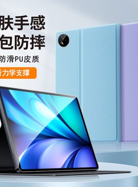 适用vivoPad5保护套vivo新款Pad5平板电脑壳vivoPD外壳voviPad5全包viv0vivoPaid硅胶vivoPid防摔Pr0Proo12.1