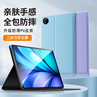 适用vivoPad5保护套vivo新款Pad5平板电脑壳vivoPD外壳voviPad5全包viv0vivoPaid硅胶vivoPid防摔Pr0Proo12.1