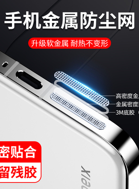 适用iQOO15ultra防尘贴iqoo15防尘网金属一体防灰尘防摔iqoo15u手机充电口保护膜防灰尘贴纸防刮花配件边框膜