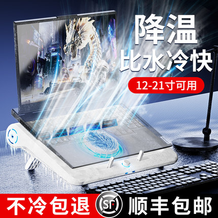 潮拍笔记本散热器游戏本底座手提电脑支架半导体制冷水冷压风式降温静音风扇平板适用联想拯救者外星人戴尔