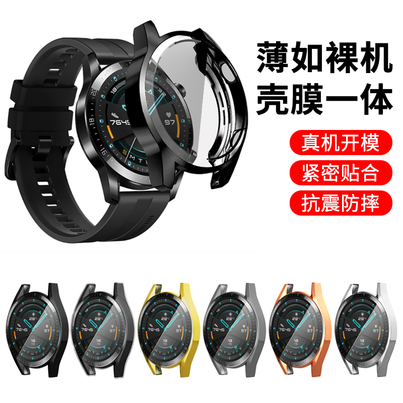 荣耀手表2表壳magicwatch2保护套