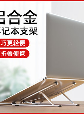 笔记本电脑支架托架便捷式散热器