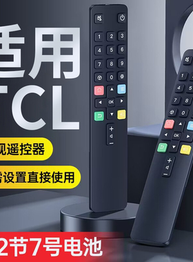 适用TCL电视机遥控器万能通用智能液晶红外蓝牙语音RC801L RC801C/D RC07DCI2 RC260JCI1 RC601JC12同款外观