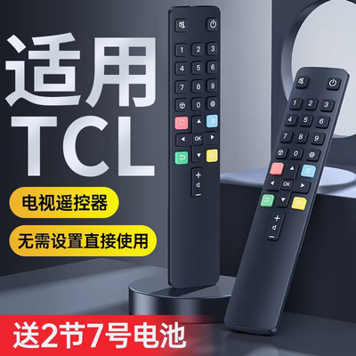 适用TCL电视机遥控器万能通用智能液晶红外蓝牙语音RC801L RC801C/D RC07DCI2 RC260JCI1 RC601JC12同款外观
