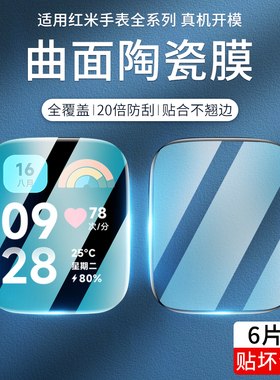 适用红米redmi watch3青春版手表保护膜小米redmiwatch3青春版小方屏智能手表钢化全屏覆盖3lite贴膜水凝膜