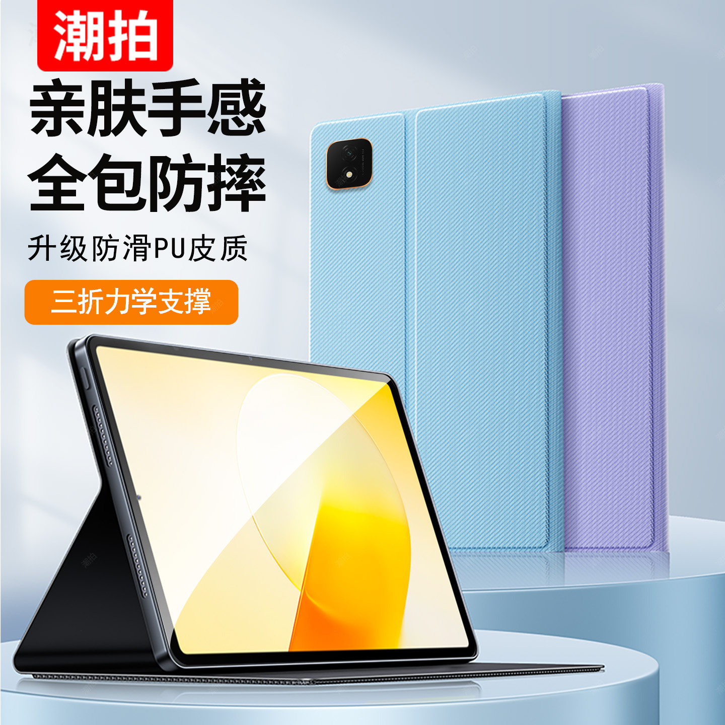 适用荣耀平板magic pad4保护套magicpad4壳2026新款电脑皮套12.1寸商务智能全包硅胶外套外壳支架支撑钢化膜