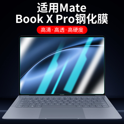 适用华为matebookxpro钢化膜14.2英寸MateBookXPro屏幕贴膜2025新款酷睿Ultra7微绒典藏版Ultra9保护膜磨砂膜
