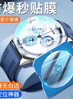 适用华为gt5/GT6手表膜GT4钢化膜watchfit4表盘fit4保护watch4Pro膜GT3全屏46mm智能42水凝GT2手环贴膜Cyber