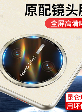 适用华为matepadPro 13.2镜头膜平板镜头膜新款WEB-W00后置摄像头保护膜全覆盖钢化玻璃膜13.2寸贴膜2025款