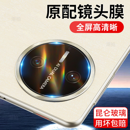 适用华为matepadPro 13.2镜头膜平板镜头膜新款WEB-W00后置摄像头保护膜全覆盖钢化玻璃膜13.2寸贴膜2025款