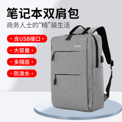 双肩包大容量商务电脑背包时尚