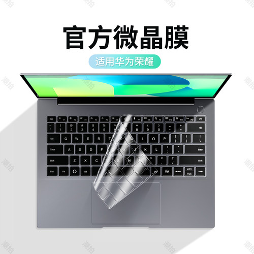 官方原配硅胶键盘膜 超薄不压屏幕 告别塑料