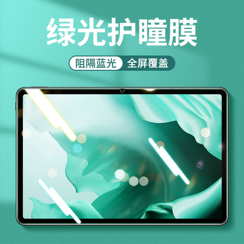 华为潮拍全覆盖无白边保护贴膜
