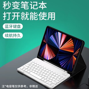 适用于苹果2022新款iPadpro11寸平板电脑ipad蓝牙键盘保护套12.9带笔槽2021款pro无线键盘保护壳2020一体套装